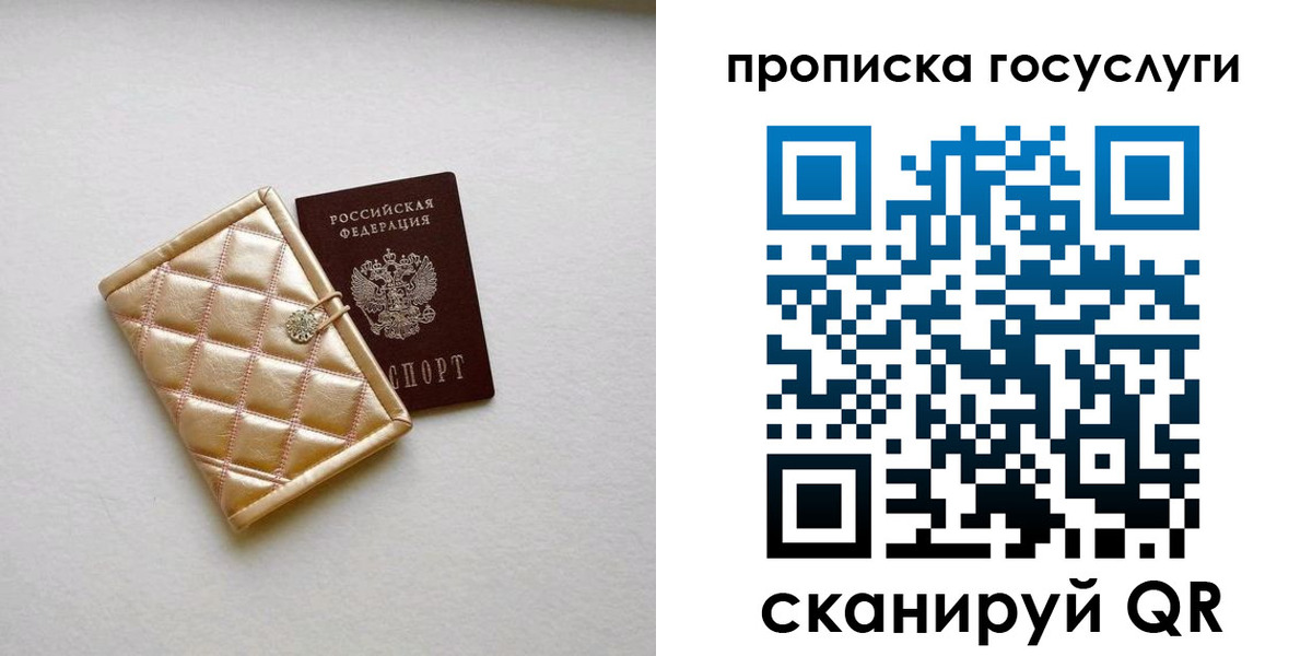временная регистрация недорого в Междуреченске