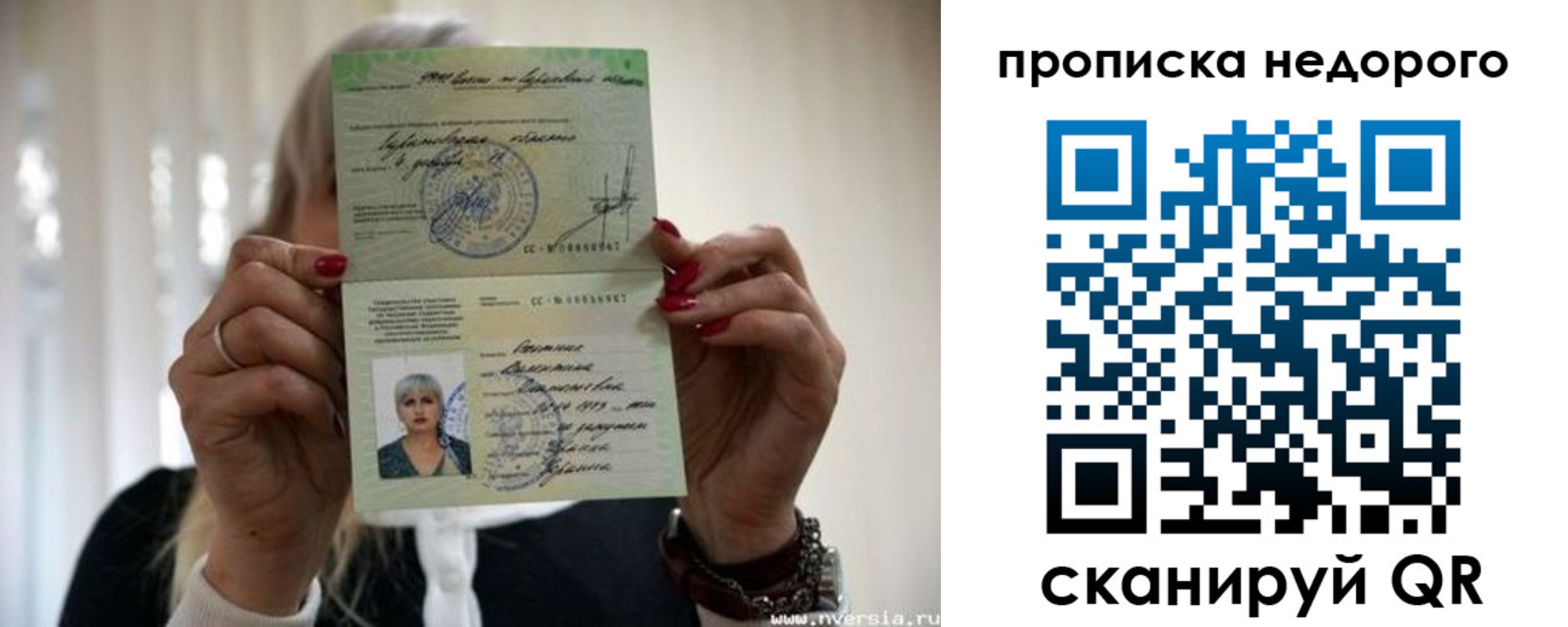 прописка штамп в Междуреченске